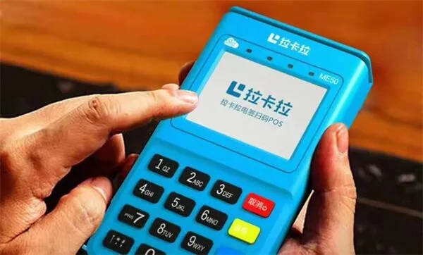 拉卡拉POS机申请体验，方便快捷是真的吗？