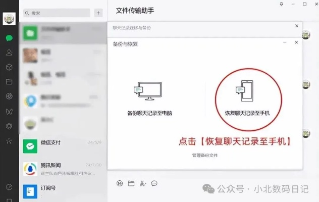 往事再现，如何在微信聊天记录被删除后找回？