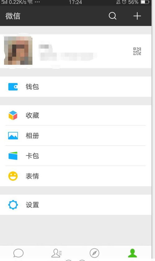 微信聊天记录查看技巧大公开