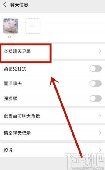 微信聊天记录查看技巧大公开