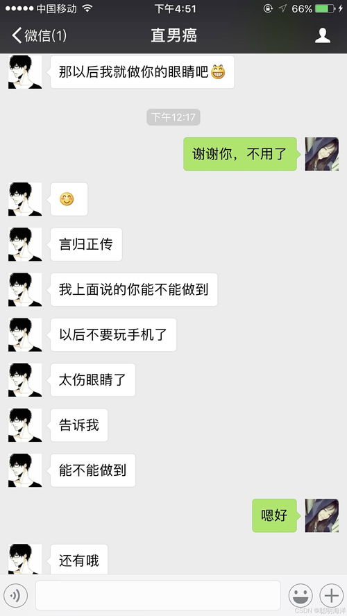 微信聊天记录查看技巧大公开