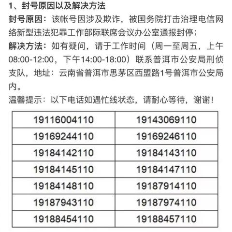 支付宝申请POS机可靠吗？