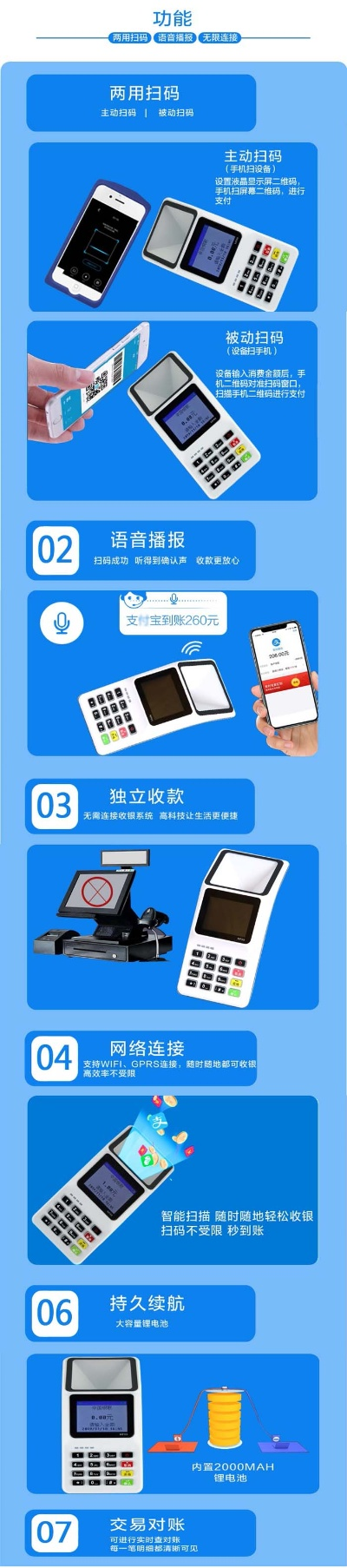 网络POS机办理流程详解