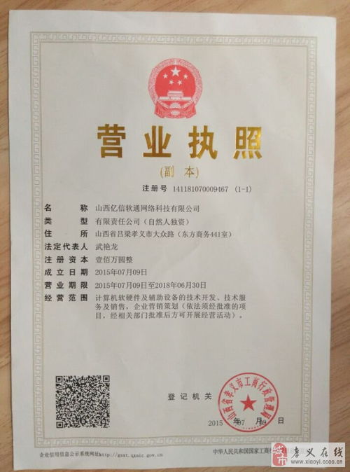 银联POS机授权书模板