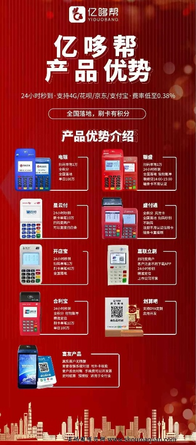 沈阳沈河区办理POS机指南