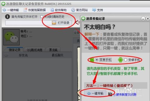 已删除微信聊天记录怎样恢复？手把手教你几招