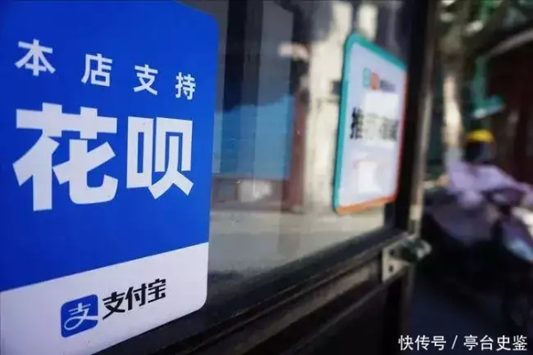 花呗商家提现免手续费，轻松解决资金周转难题