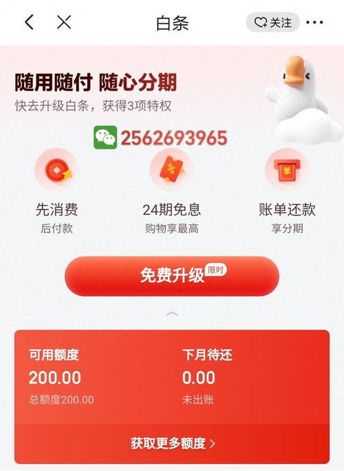 京东白条实体店提现方法全攻略
