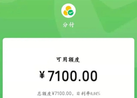 微信分付怎么提现？详细步骤与案例解析