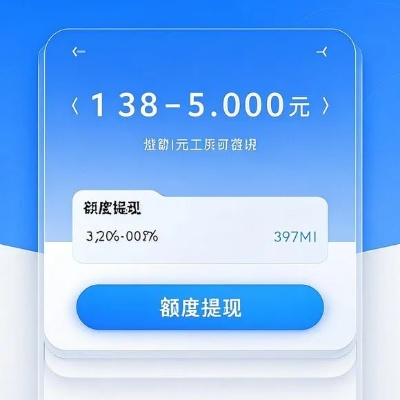桃多多额度提现与分期购物详解