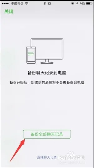 已删除的微信聊天记录能导出来吗？