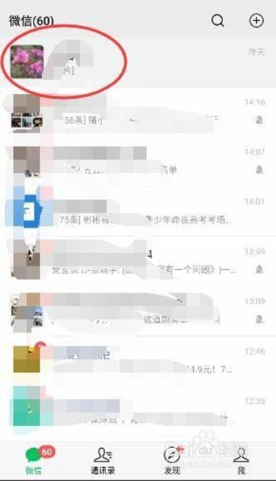 有誰知道怎樣查看微信歷史聊天记录嗎？一步步教你查閱舊日對話信息