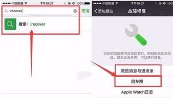 微信聊天记录查询全攻略，方法、注意事项与法律边界
