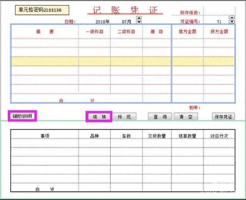 酒店客人逃账记录怎么查？一文全明白