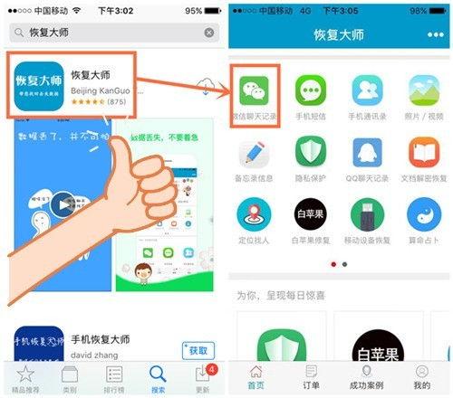 掌握隐私边界，如何安全查询配偶手机微信聊天记录
