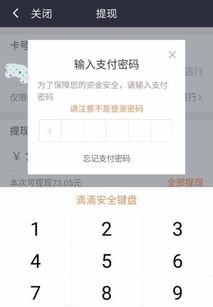 抖音月付黄钻提现全攻略，手把手教你轻松提现