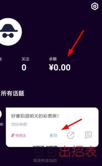 抖音月付黄钻提现全攻略，手把手教你轻松提现