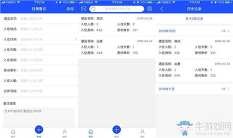 去酒店能查入住记录么？详解查询流程与注意事项