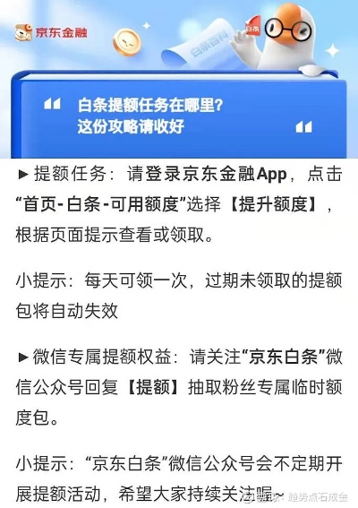 京东白条提现攻略全解析