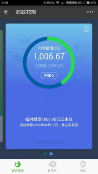 花呗额度突然变小？从几百到几十的惊人变化！
