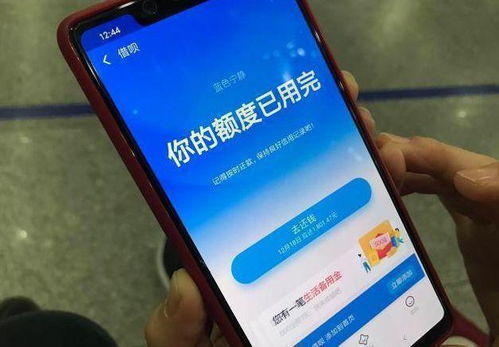 花呗额度突然变小？从几百到几十的惊人变化！