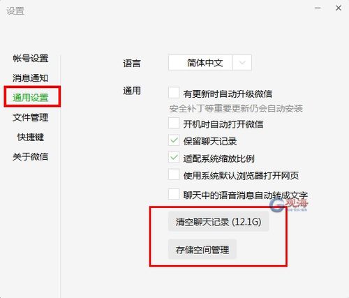 微信聊天记录管理的艺术