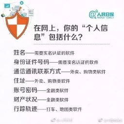 守护数字边界，揭秘网络隐私保护与法律警示指南