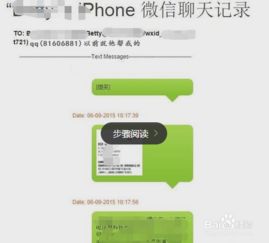 微信聊天记录被删除后还能查看吗？揭秘隐藏功能与风险防范