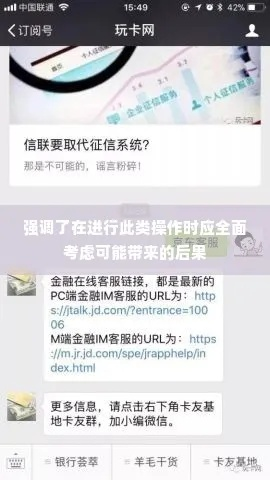 白条套用银行码可以吗？一篇说透风险与解决方案的干货指南