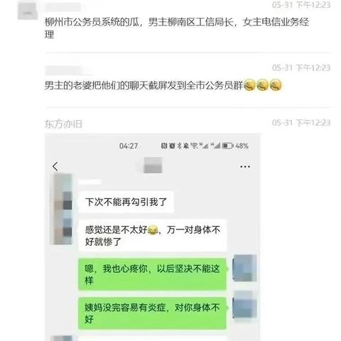 如何查看老婆删除的微信聊天记录？