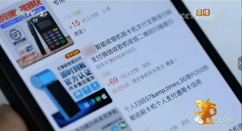 银联POS机申请范围，并非只能从银行办理