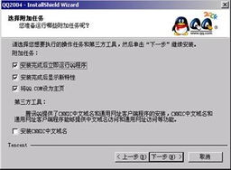 手把手教你查询异地QQ聊天记录的真相与风险