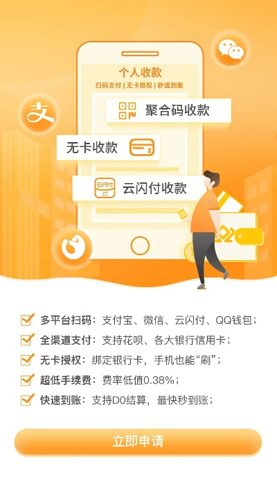 申请POS机二维码收款指南