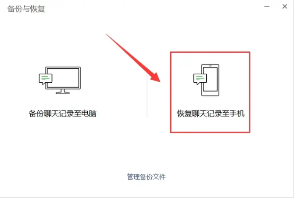 已經刪除的微信聊天记录還能恢復嗎？