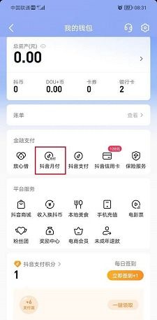 抖音月付红包能提现吗？一文全解析！