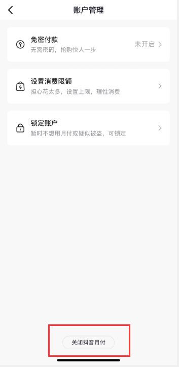 抖音月付红包能提现吗？一文全解析！