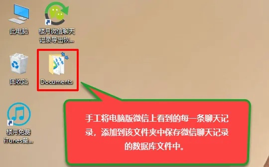 揭秘电脑如何查看别人手机删除的微信聊天记录？附详细教程与案例）
