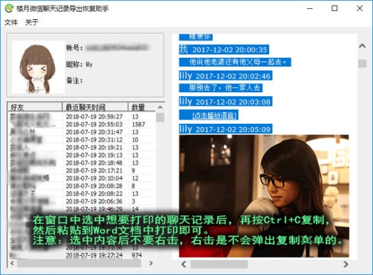揭秘电脑如何查看别人手机删除的微信聊天记录？附详细教程与案例）