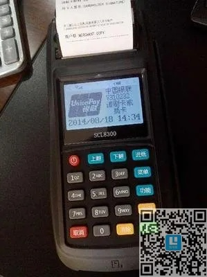 申请商用POS机二维码的步骤与案例解析