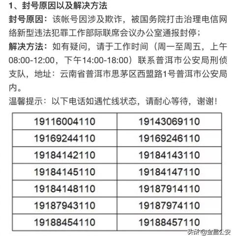 普洱POS机申请排名前十联系方式