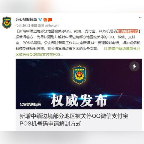 普洱POS机申请排名前十联系方式