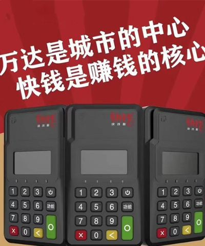 鹿邑POS机申请二维码指南