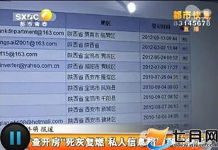 查开房记录网址大全—深入了解与正确使用