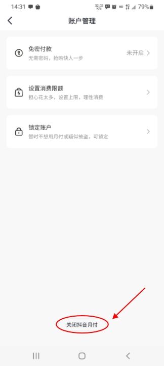 抖音月付得钱可以提现吗现在？一文全解析