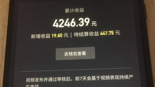 抖音月付得钱可以提现吗现在？一文全解析