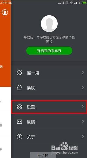 如何监听别人的通话与查看别人的手机短信？