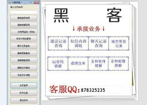 如何监听别人的通话与查看别人的手机短信？