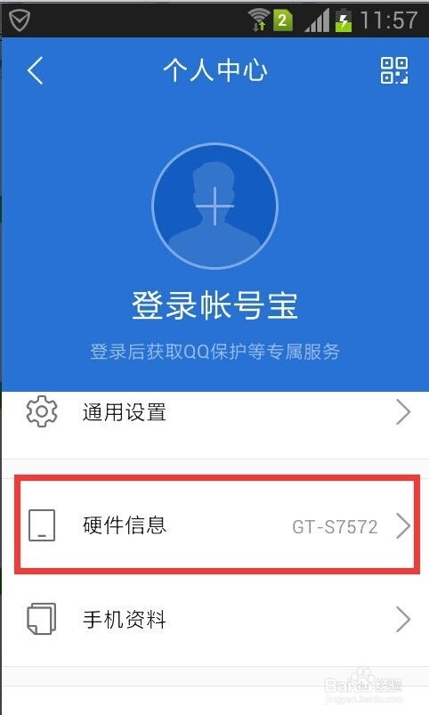 如何监听别人的通话与查看别人的手机短信？