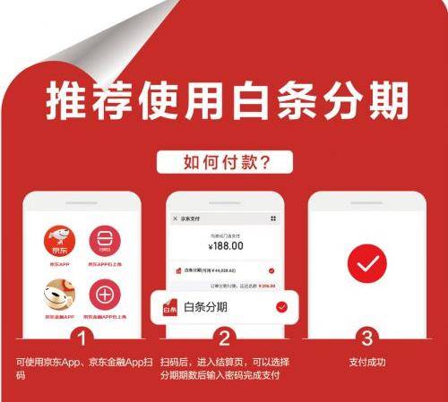 京东白条兑现方法详解，多种途径助你轻松变现