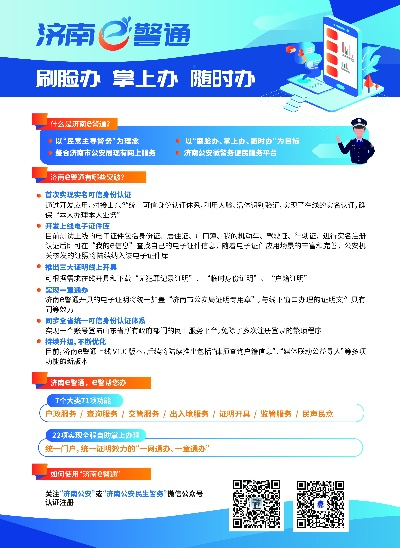 济南办理对公POS机攻略
